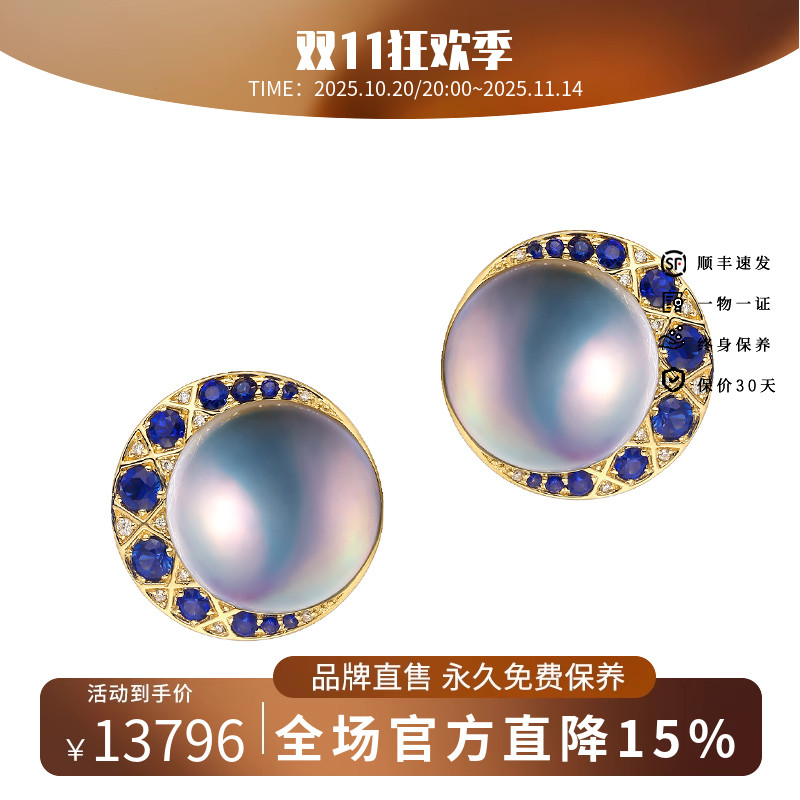 HIVENGI日本天然珍珠耳钉蓝宝石