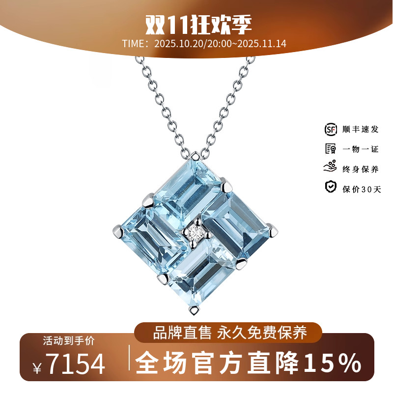 海梵纪珠宝 方形彩宝18K金镶嵌钻石项链  天然海蓝宝石吊坠锁骨链