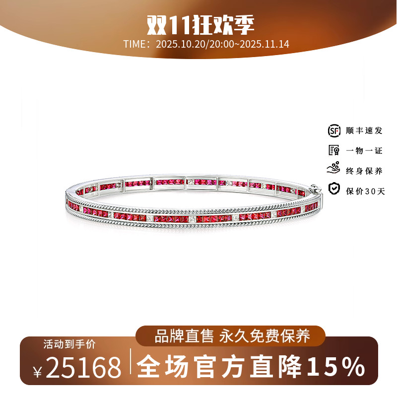 海梵纪珠宝18K金红宝石手镯