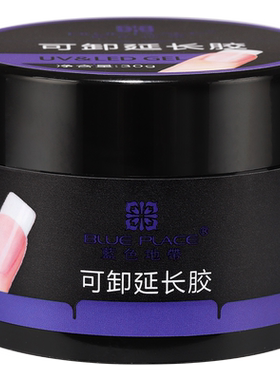透明粘钻透明加固贝壳甲光疗胶