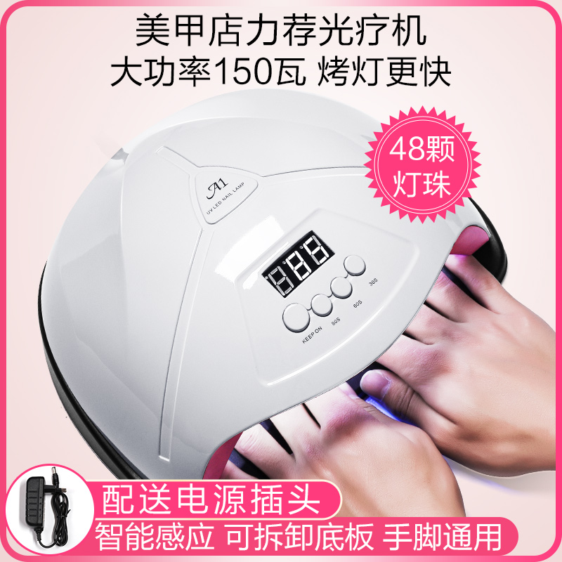 “150瓦大功率/48颗灯珠/配送电源适配器”