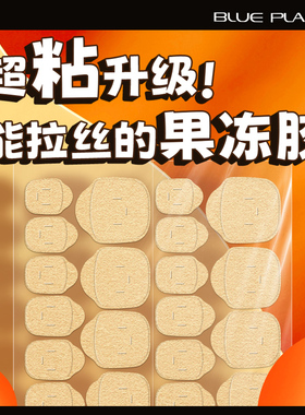 强力果冻胶穿戴甲美甲贴片专用可拆卸高粘度防水超薄固态双面胶