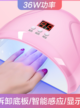美甲光疗灯速干家用感应指甲油胶烤灯led烘干机36W美甲灯机器工具
