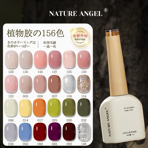 美甲甲油胶156色美甲店专用