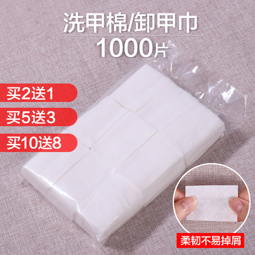 美甲卸甲巾不掉毛硬卸清洁片