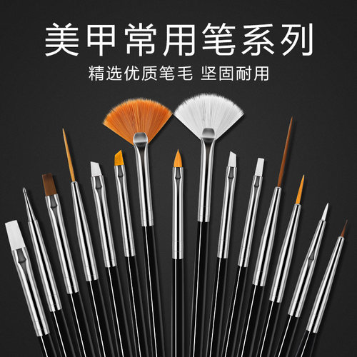 彩绘渐变全套光疗笔