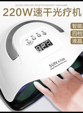 新款220W美甲光疗机感应烤灯烘干机开店指甲油胶速干大功率美甲灯
