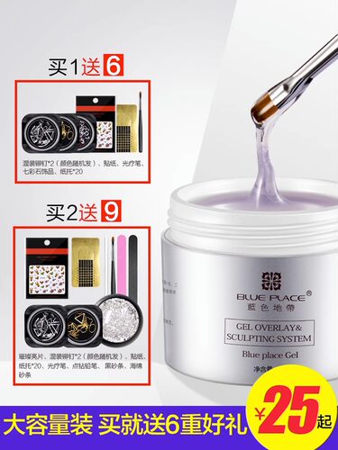 蓝色地带可卸加固水波纹延长胶