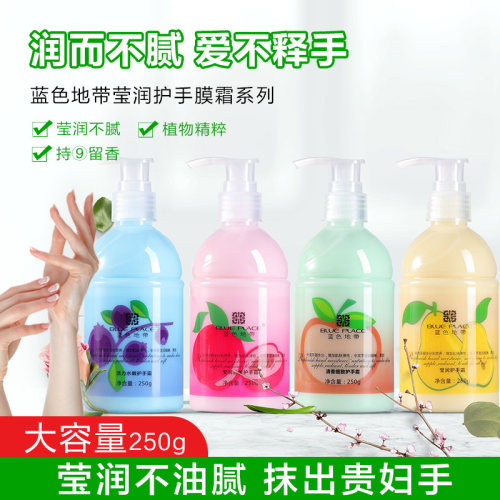 蓝色地带护手霜滋润按压香味持久