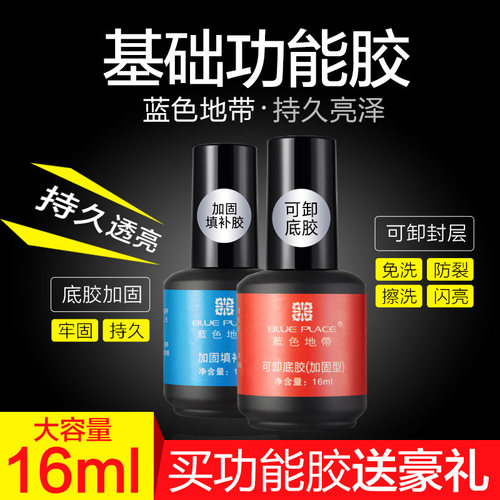蓝色地带结合剂防黄加固功能胶