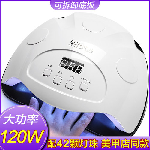 烘干机全套不黑手做指甲油
