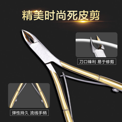 死皮剪专业倒刺护理全套修甲工具