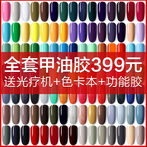 2025年光疗指甲油全套底胶封层