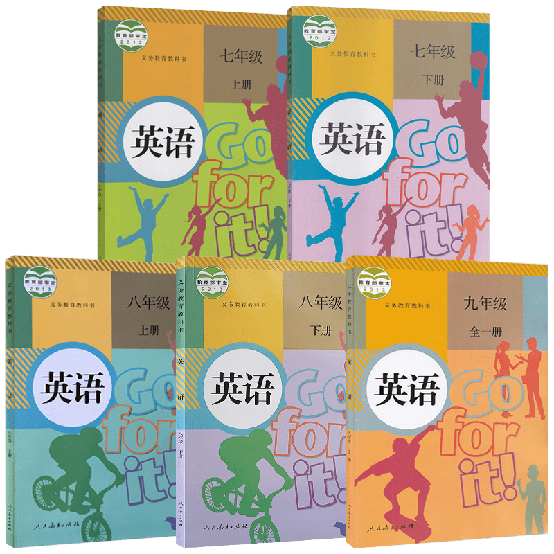 人教版初中英语书全套5五本装