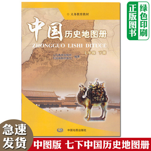 全新正版 绿色印刷 极速发货
