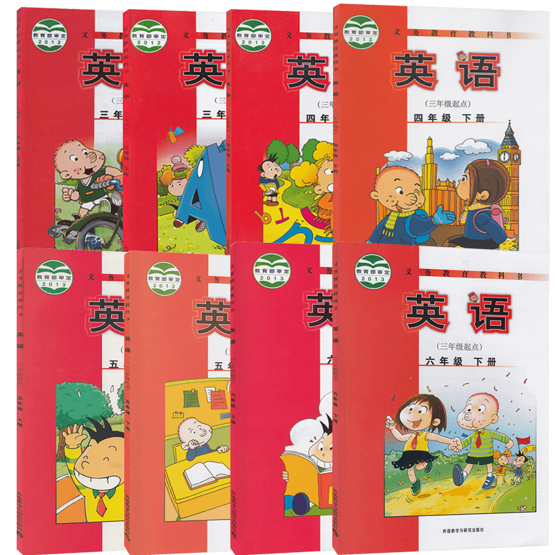 2026新版外研版3456上下册英语全套课本教材教科书 外语教学与研究出版社小学3-6年级英语书 三四五六年级英语书(3年级起点)