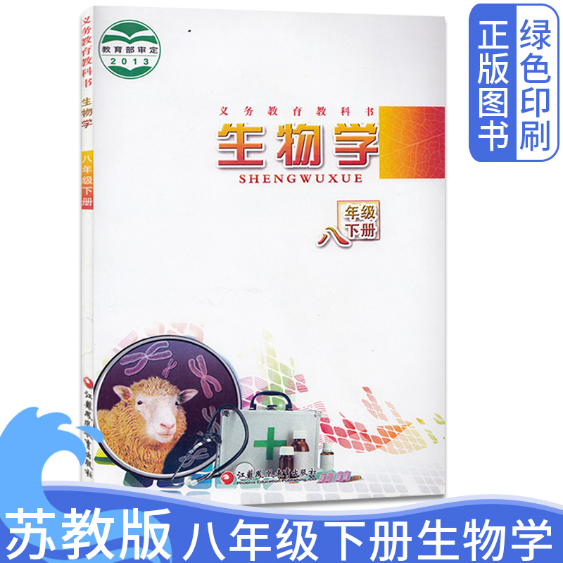 全新正版 绿色印刷 急速发货