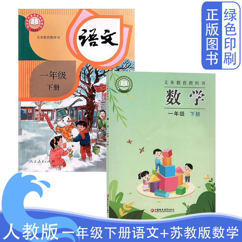 正版教材 绿色印刷 急速发货