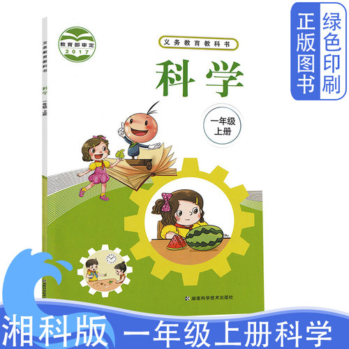 正版课本绿色印刷急速发货