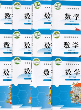北师大版小学数学全套12本