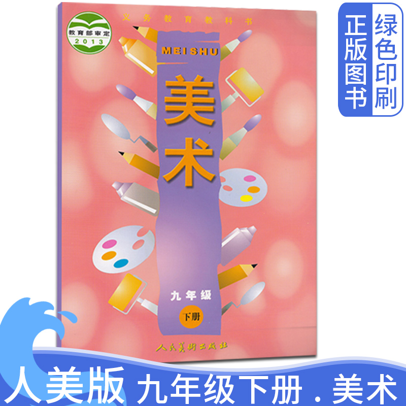 全新正版 绿色印刷 急速发货