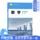 社普通高中教科书数学选修一1 数学选择性必修第一1册课本教材教科书北京师范大学出版 全新正版 高中北师大版