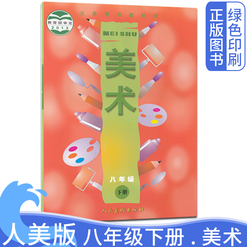 全新正版 绿色印刷 急速发货