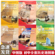 历史课本中图版 初中789七八九年级上下册中国历史地图册全套6六本人教版 初一1二2三3上下册中国历史世界历史地图册 中图版 配人教版