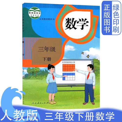 正版课本绿色印刷急速发货