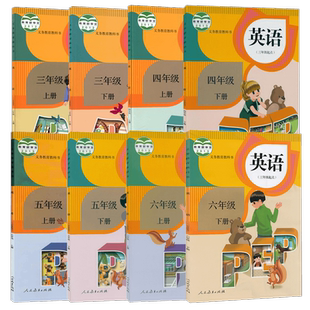 旧版正版小学三年级至六年级英语教科书全套八本人教版英语教材全套 小学英语教科书上下册 PEP小学英语3-6年级英语书课本 人教版