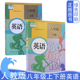 全新正版 初2二上下学期英语课本教材人民教育出版 初中人教版 2两本装 社八年级英语上下册课本书 8八年级上下册英语书套装 旧版