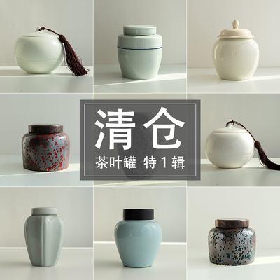 中式复古茶叶罐窑变密封罐