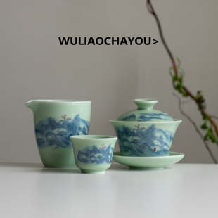 无聊茶友青瓷山野马蹄盖碗茶杯公道杯套组家用中式功夫茶具微瑕