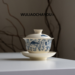 无聊茶友 釉下彩青花 蓝诗文琴瑟盖碗茶杯 三才泡茶碗茶具喝茶杯