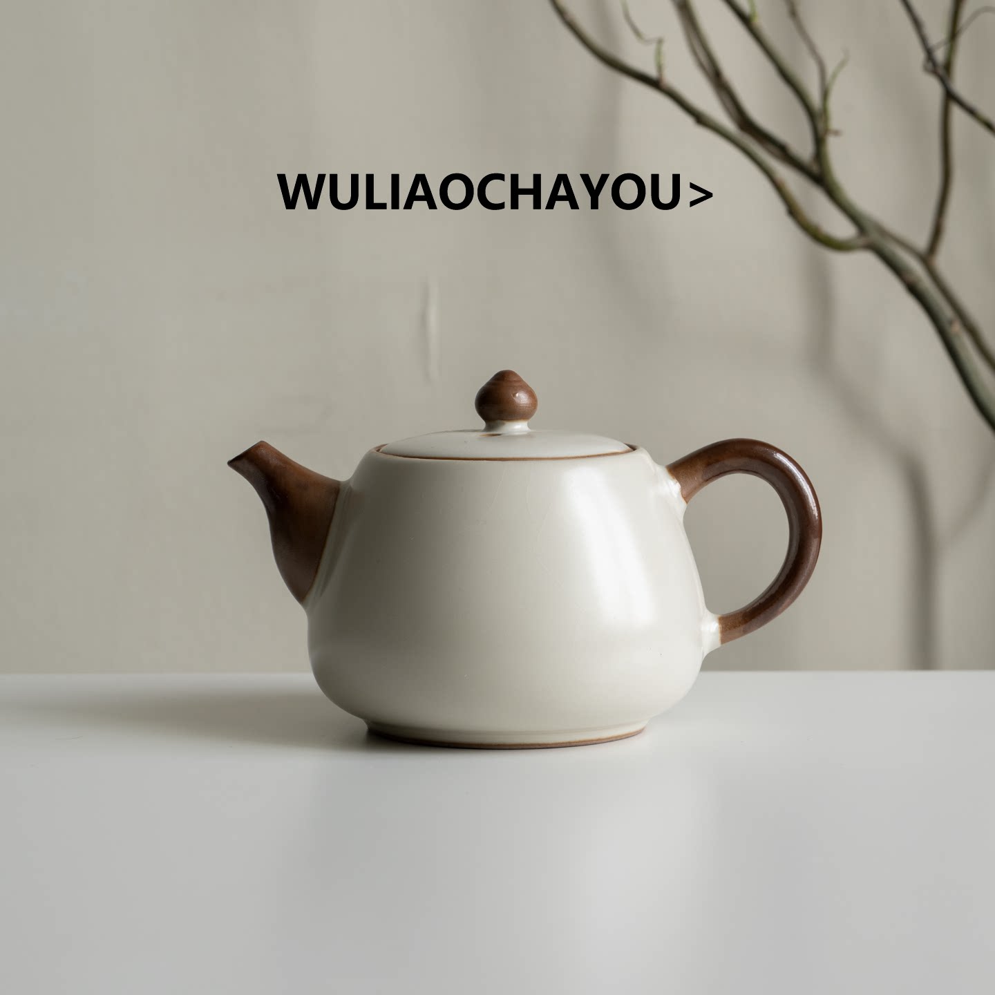 无聊茶友 黄汝窑平安壶茶壶陶瓷茶具家用办公功夫茶具泡茶壶