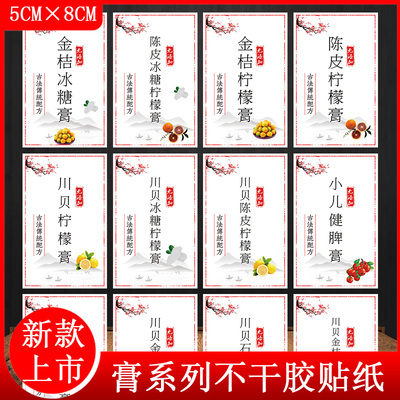 川贝冰糖柠檬小儿健脾怀姜标签