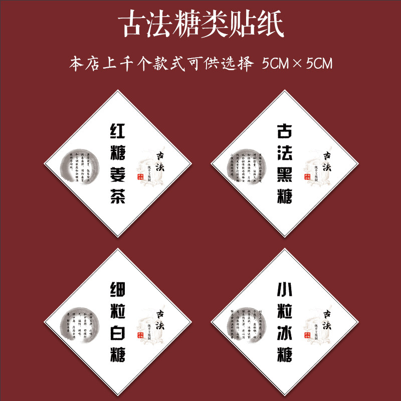 古法黑糖贴纸天然蜂蜜标签不干胶