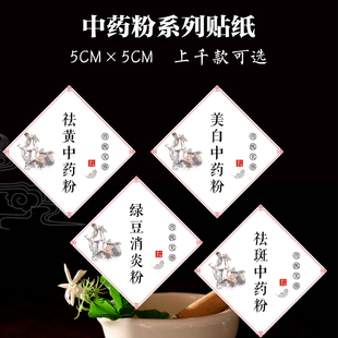 中药面膜粉玫瑰花软膜粉中药海藻面膜贴 中药粉祛斑中药粉标签Y