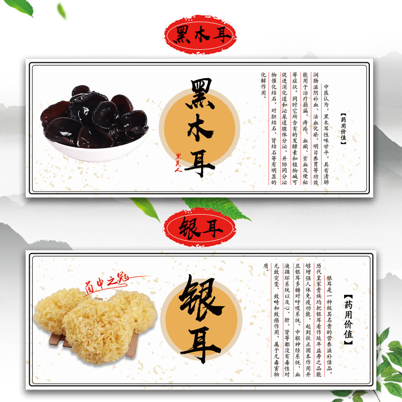 黑木耳羊肚菌不干胶贴纸