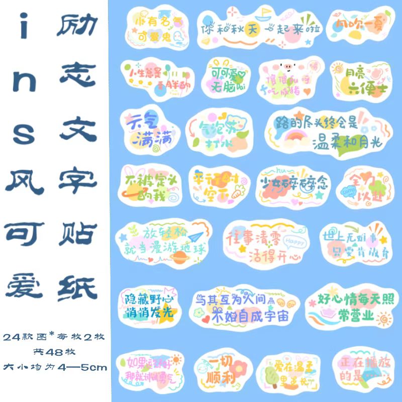 励志文字英文手帐日记