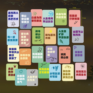夸孩子的话贴纸治愈励志文案评语奖励贴自粘diy装饰手账手帐贴画