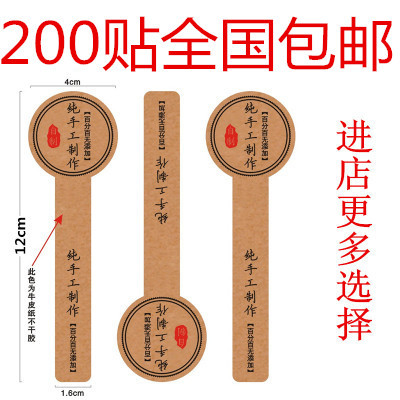 包邮纯手工制作牛皮纸布丁封口贴