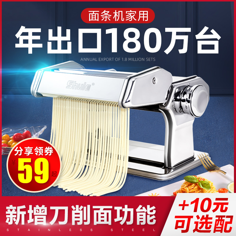 3墅乐压面机家用手动面条机家用手动饺子皮机搅面机擀面手摇小型的