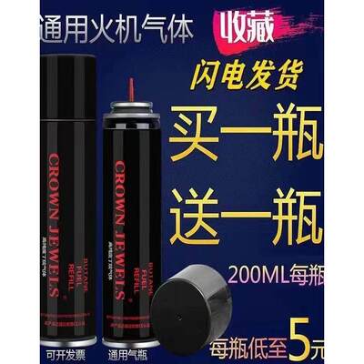 防风打火火机专用气体充气瓶充气液气罐气体罐加气大小瓶新型