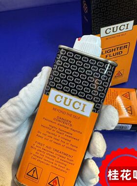 CUCI正品香水味煤油酷骑打火机火机专用燃油煤通用高纯度重味口粮