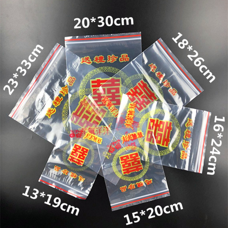 1件包邮印双喜自封袋1斤2斤白糖袋喜糖糖果袋干果干货包装袋100个