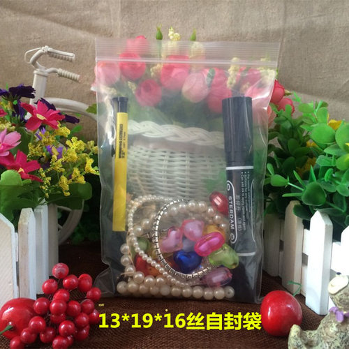 开口为13厘米，总长度是19厘米，实用尺寸是13*17.5右，双面16丝，100个1包，现货批发，接受定做。