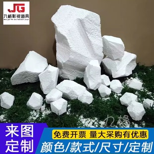 仿真泡沫假山石头块舞台白色表演出庭院摆件布置橱窗影视道具造景