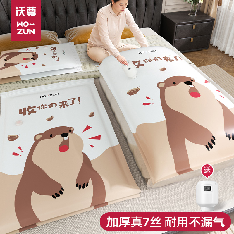 真空压缩袋羽绒服整理被子收纳袋