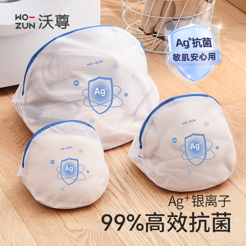【99%抗菌】洗衣网袋机洗防变形